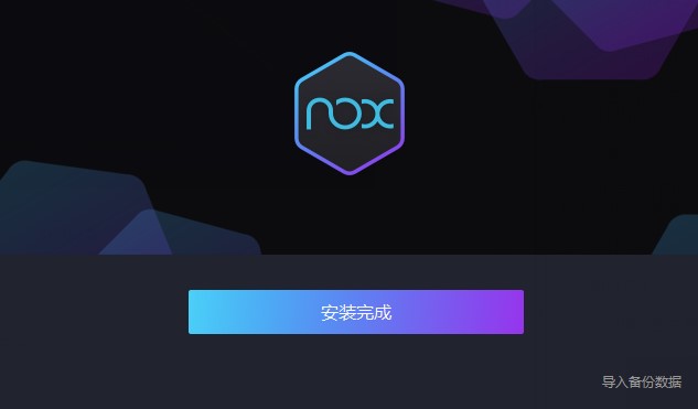 夜神模拟器 V7.0.3.5 官方版