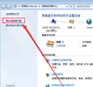 win7网络图标找不到怎么办?win7网络连接图标不见了解决方法