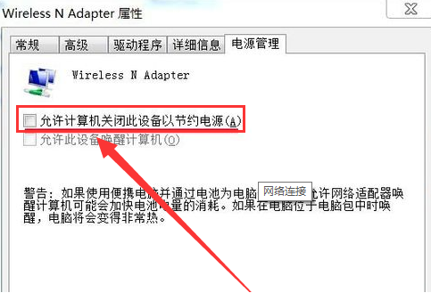 win7网络图标找不到怎么办?win7网络连接图标不见了解决方法