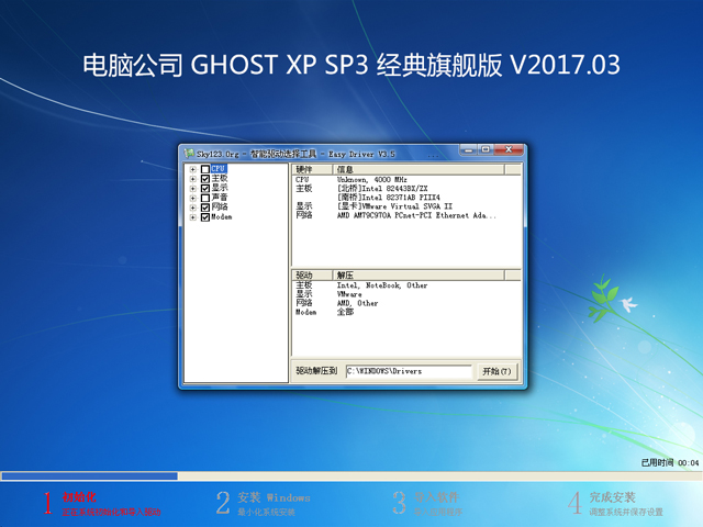 雨林木风Ghost Win10 x64 装机版v201711(免激活)