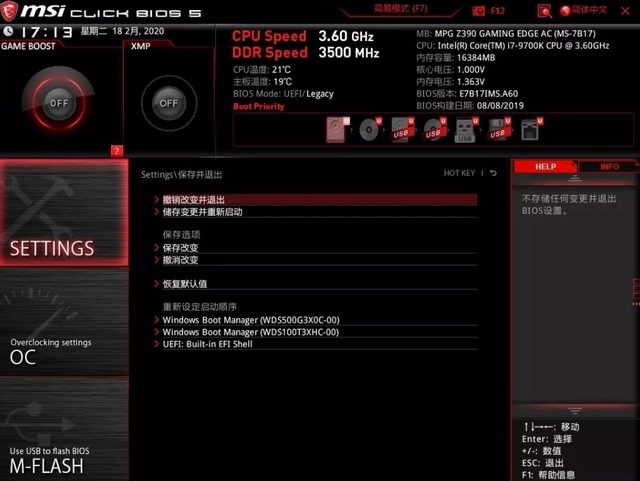微星主板怎么恢复默认bios设置?微星主板bios重置方法