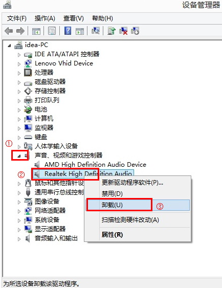 小米笔记本声卡驱动故障没有声音怎么办?