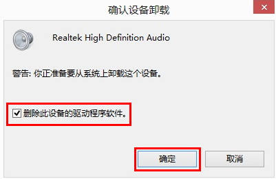 小米笔记本声卡驱动故障没有声音怎么办?