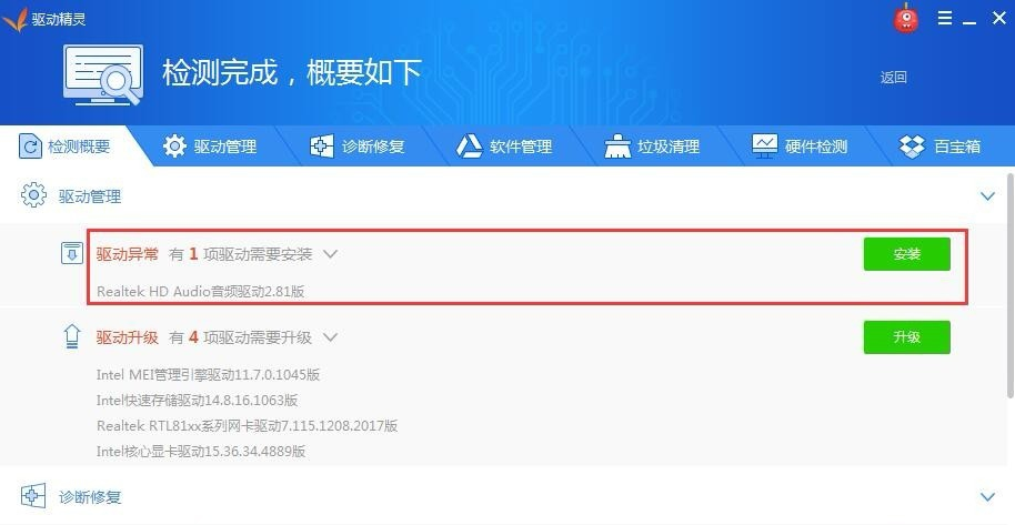 小米笔记本声卡驱动故障没有声音怎么办?