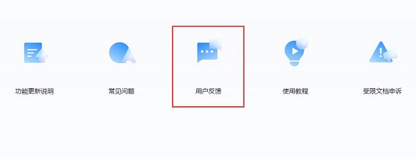 腾讯文档提示访问已超时怎么办?腾讯文档访问已超时解决方法