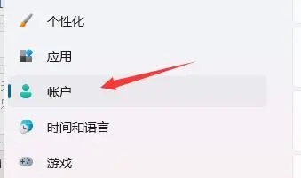 win11开机突然要密码怎么办?win11开机突然要密码问题解析