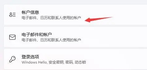 win11开机突然要密码怎么办?win11开机突然要密码问题解析