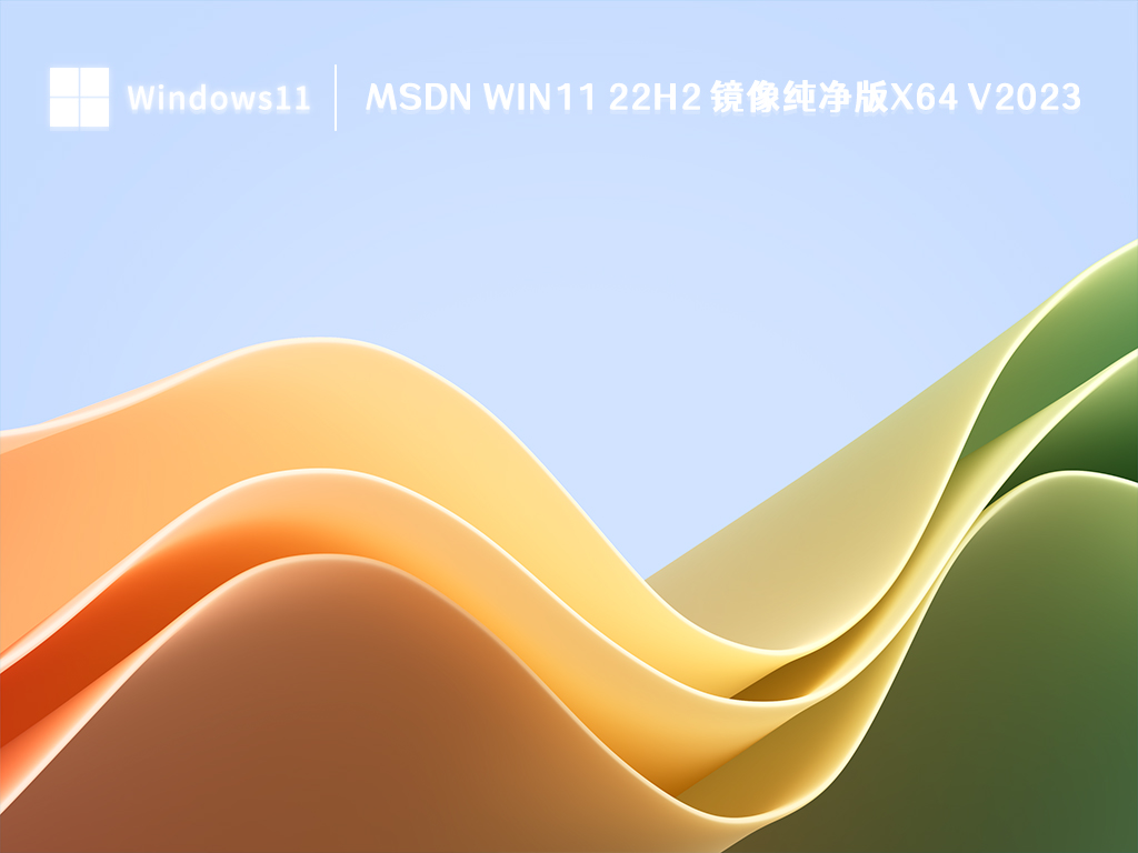 MSDN我告诉你哪个版本稳定?msdn纯净版w10怎么选择?