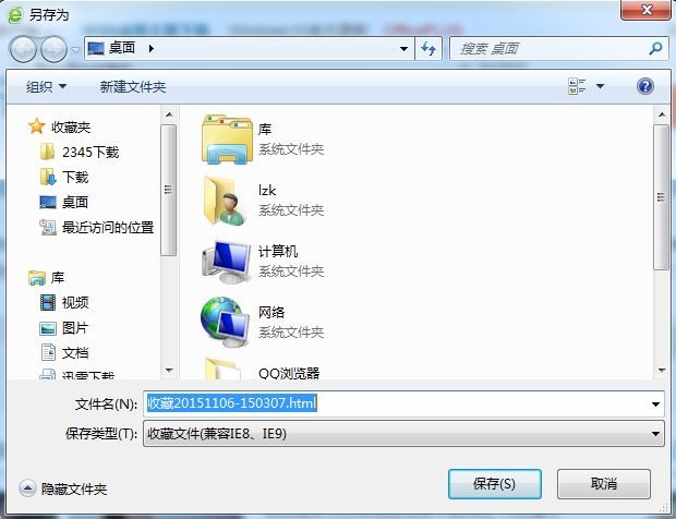 怎么将收藏夹里的书签从360浏览器移到另一个浏览器?