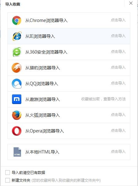 怎么将收藏夹里的书签从360浏览器移到另一个浏览器?