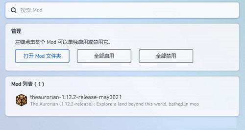 我的世界PCL2启动器怎么加MOD?我的世界PCL2启动器加MOD方法