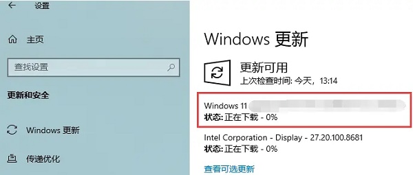 联想小新pro14怎么更新win11?联想小新pro14更新为win11系统