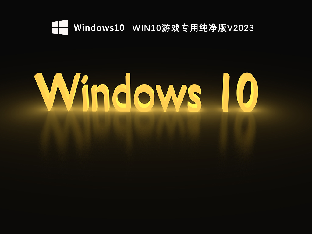 三分钟教你怎么安装纯净版win10?图文并茂三分钟教你学会安装