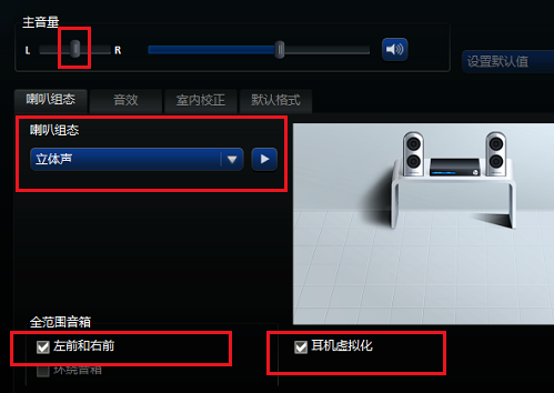 Win10realtek高清晰音频管理器有什么用?如何进行设置?
