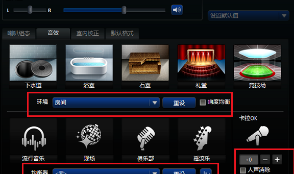 Win10realtek高清晰音频管理器有什么用?如何进行设置?