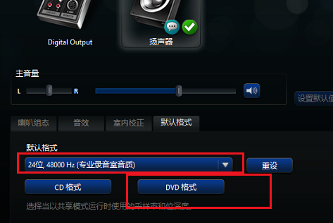 Win10realtek高清晰音频管理器有什么用?如何进行设置?