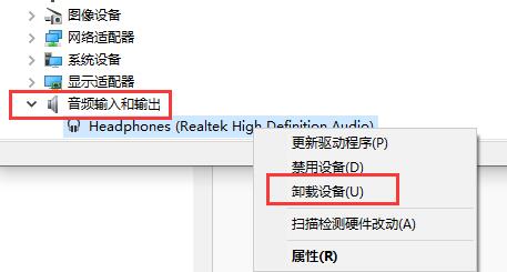 安装不了realtek高清晰音频管理器怎么办?realtek安装失败的解决办法