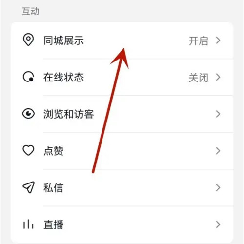 抖音首页不能看同城?抖音首页没有同城了怎么办?