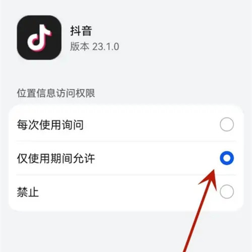 抖音首页不能看同城?抖音首页没有同城了怎么办?