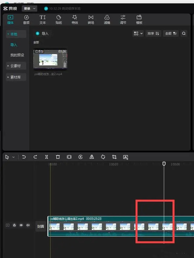 电脑版剪映怎么添加关键帧?剪映Windows版添加关键帧的方法