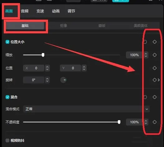 电脑版剪映怎么添加关键帧?剪映Windows版添加关键帧的方法