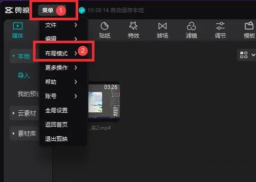 电脑版剪映怎么添加关键帧?剪映Windows版添加关键帧的方法
