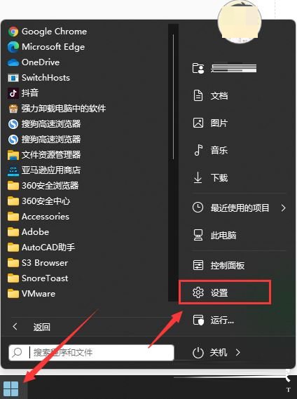 win11怎么关闭系统更新提示?win11取消系统更新提示方法介绍