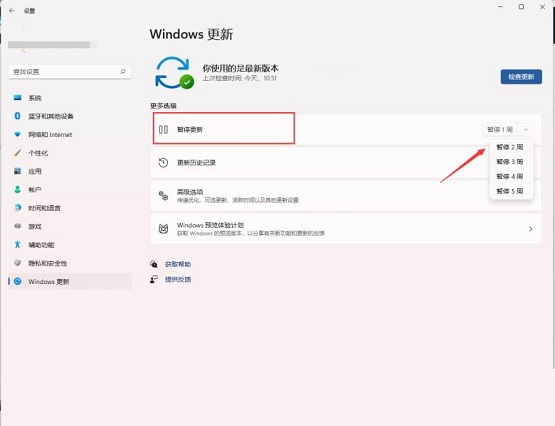 win11怎么关闭系统更新提示?win11取消系统更新提示方法介绍