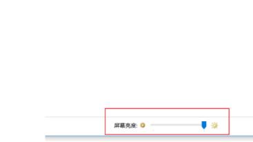win10系统亮度调节在哪里？win10系统亮度调节的方法