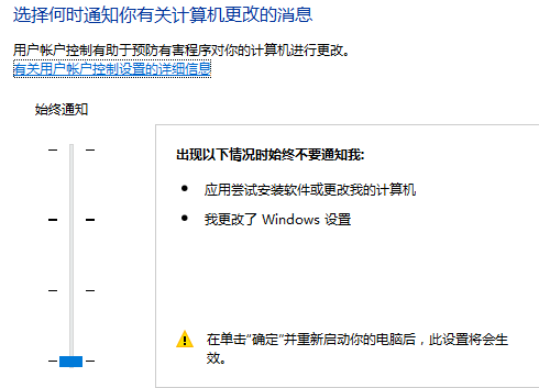 win10纯净版系统下载软件被阻止安装怎么办?