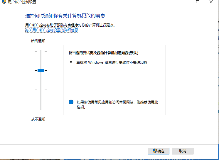 win10纯净版系统下载软件被阻止安装怎么办?