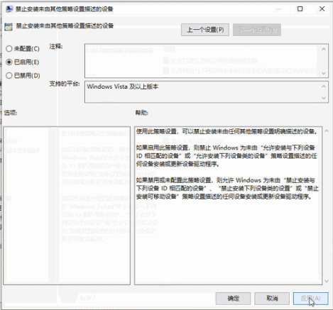 Win10系统如何禁用设备安装更新?Win10禁用设备安装更新的方法