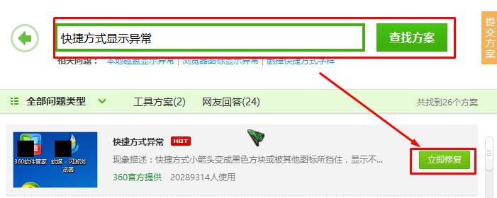 win10鼠标光标变成黑色方块怎么办?