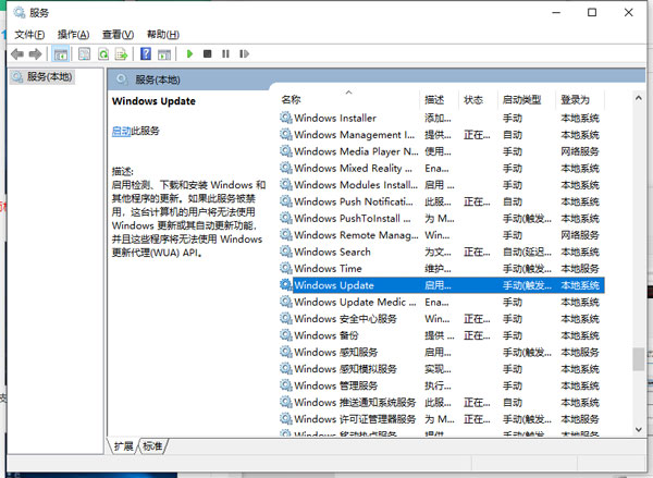 win10关闭自动更新后还会更新怎么办?