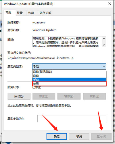 win10关闭自动更新后还会更新怎么办?