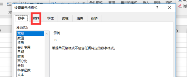 Excel不能对合并单元格做部分修改怎么解决?