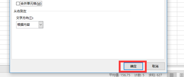 Excel不能对合并单元格做部分修改怎么解决?