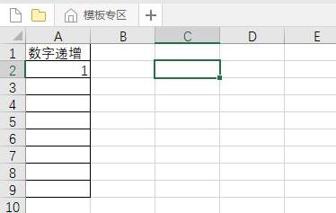 excel下拉数字递增怎么设置?excel数字下拉递增设置方法