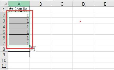 excel下拉数字递增怎么设置?excel数字下拉递增设置方法