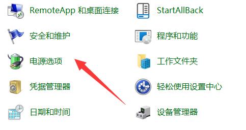 win11一按键盘直接开机怎么办?win11关闭快速启动方法