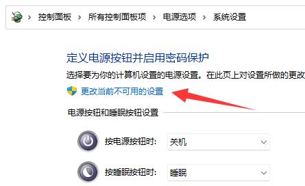 win11一按键盘直接开机怎么办?win11关闭快速启动方法