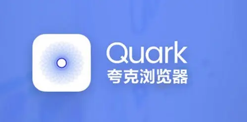 夸克浏览器网页禁止访问怎么解除?(已解决)