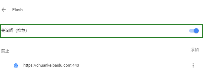 谷歌浏览器adobe flash player已被屏蔽怎么解决?