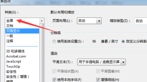 Adobe Acrobat Pro9怎样设置最后一页循环?