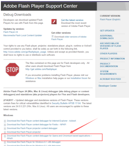 谷歌浏览器提示adobe flash player不是最新版本怎么办?
