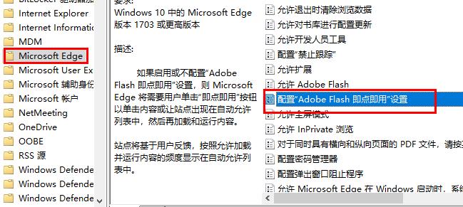 edge浏览器提示adobe flash player被阻止怎么解决?