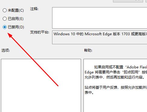 edge浏览器提示adobe flash player被阻止怎么解决?