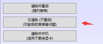 nvidia安装程序无法继续怎么解决?知识兔为您解答!