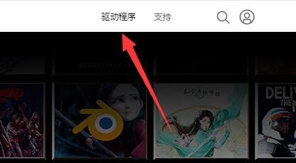 nvidia安装程序无法继续怎么解决?知识兔为您解答!