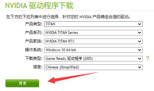 nvidia安装程序无法继续怎么解决?知识兔为您解答!